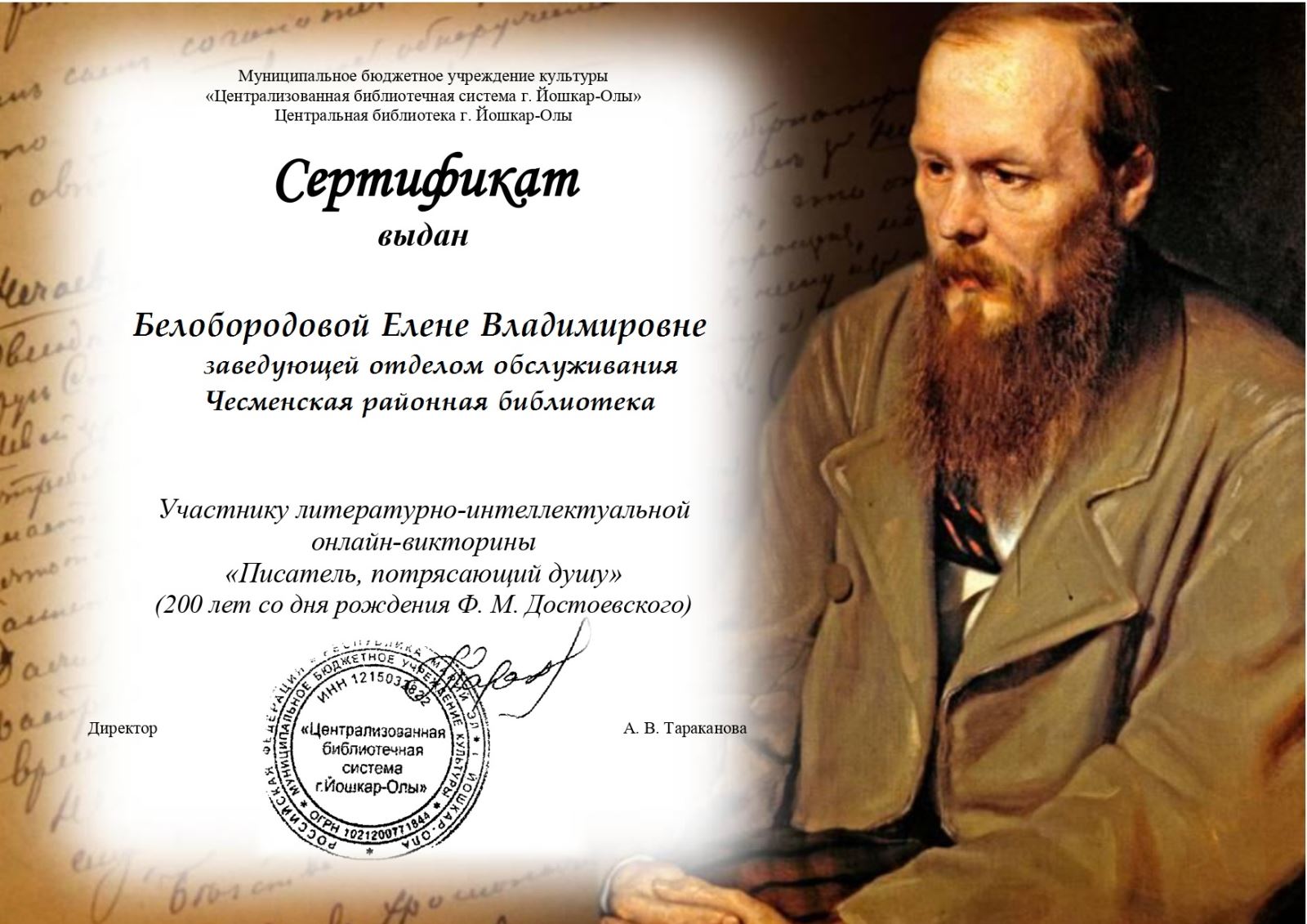 Малые Давыдовские чтения 2021 сертификат участника
